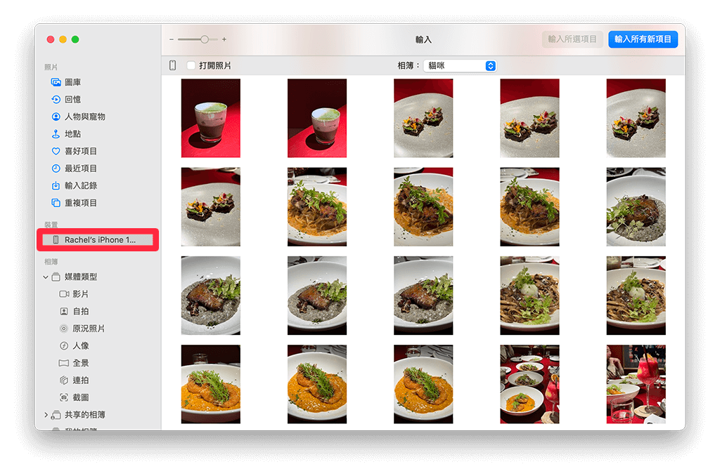 通过照片应用将 iPhone 照片传到 Mac