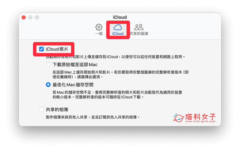 通过 iCloud 将 iPhone 照片传到电脑 Mac：打开 iCloud