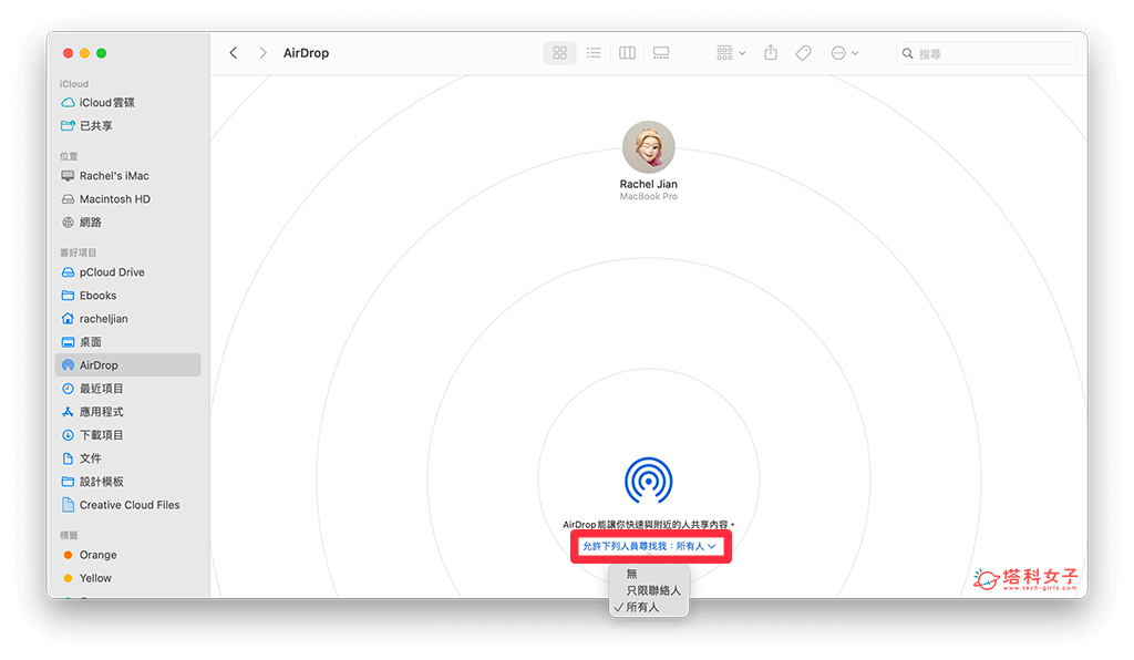 通过 AirDrop 传到 Mac
