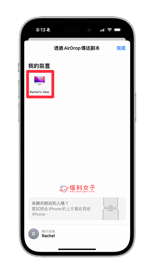 通过 AirDrop 传到 Mac：选取装置