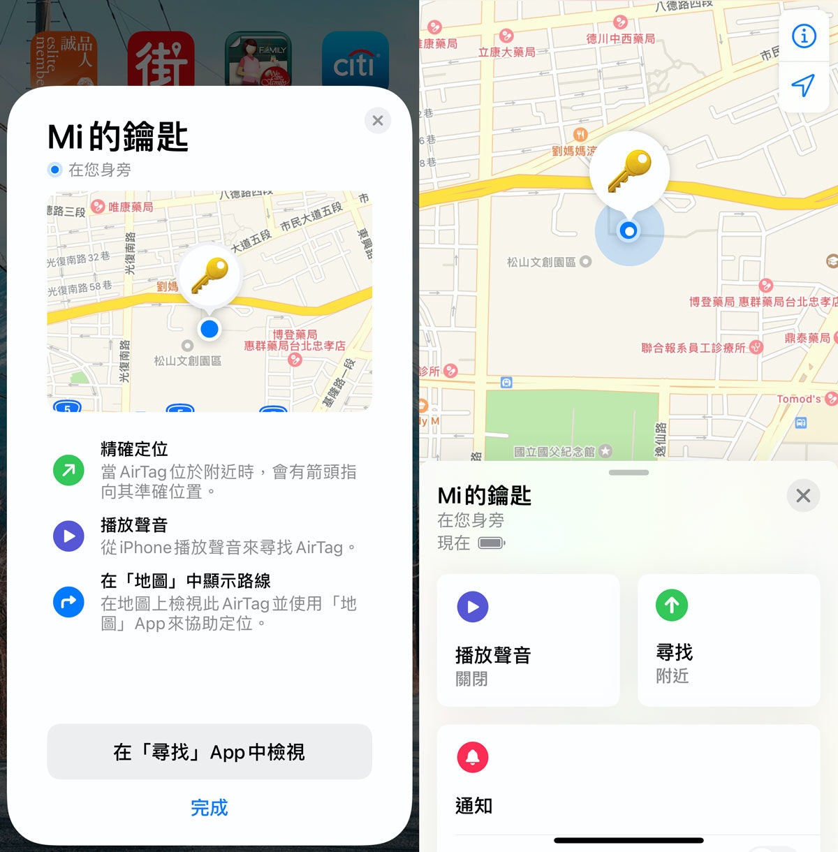 照片中提到了八德路四权、_诚品、康药局，包含了网页、计算机程序、电脑、网页、线