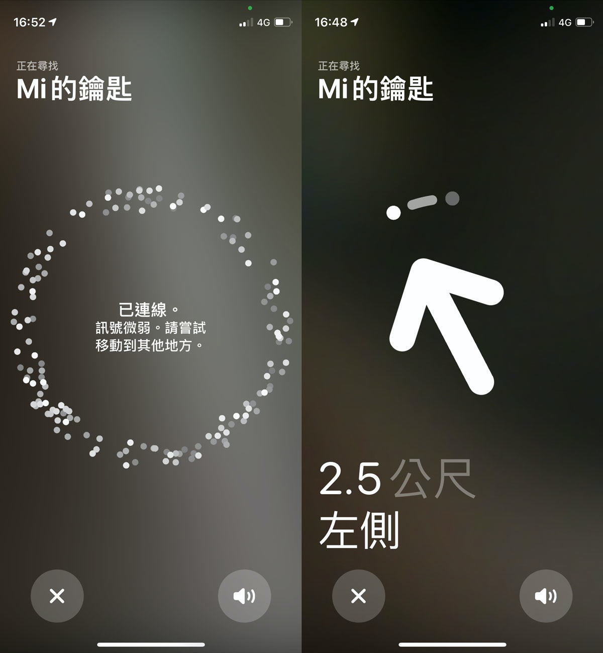 照片中提到了16：52イ、4G O、16：48 1，包含了屏幕截图、产品设计、牌、屏幕截图、字形