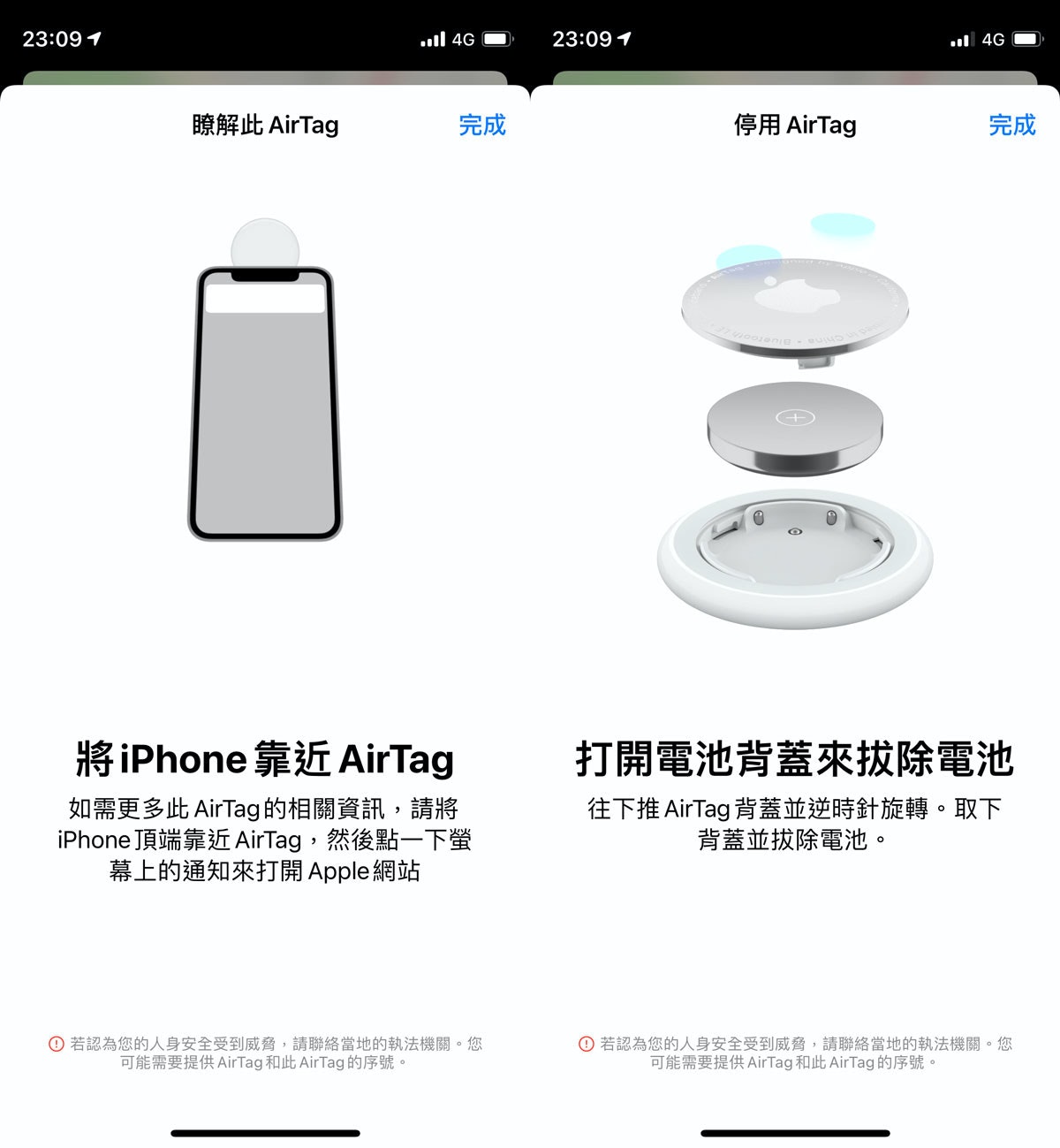 照片中提到了23：09 イ、ll 4G、23：09 1，包含了图、产品设计、产品、牌、线