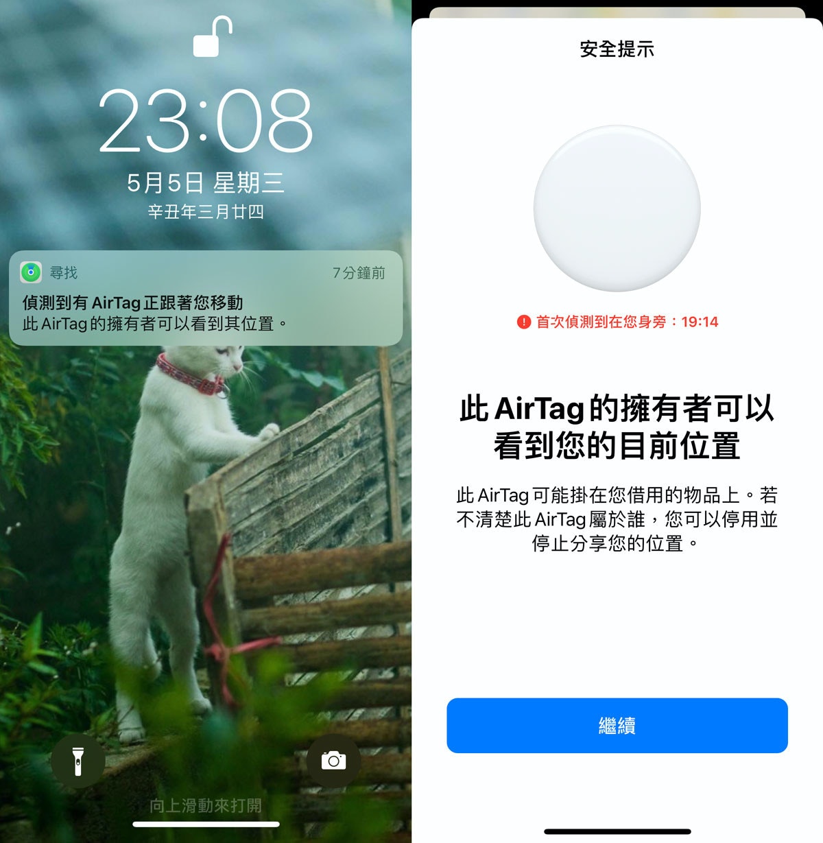 照片中提到了安全提示、23：08、5月5日星期三，包含了动物群、生态系统、生物、动物群、图片说明