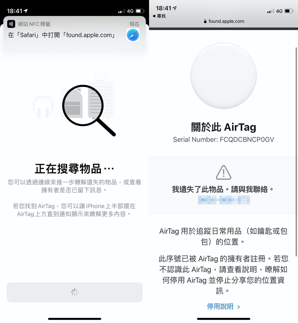 照片中提到了18：41イ、18：411、4G，包含了屏幕截图、产品设计、牌、产品、屏幕截图