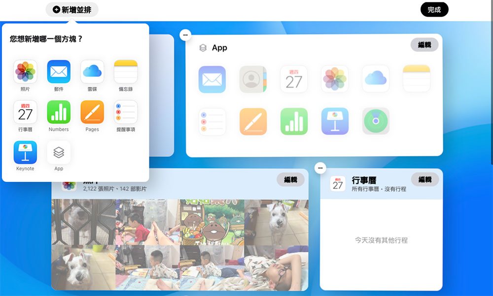 抢救 iPhone 失手删除的 iCloud 云盘文件