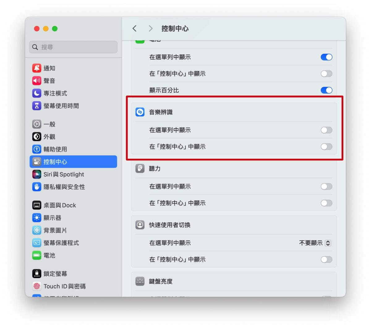 Mac macOS Shazam macOS 14.2 macOS Sonoma 音乐识别Mac音乐识别