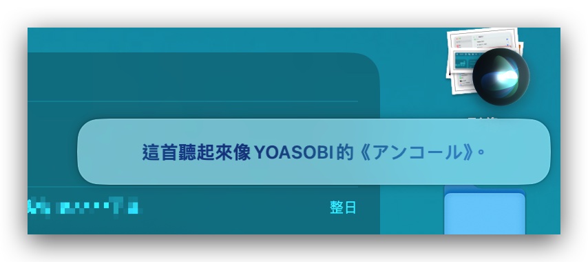 Mac macOS Shazam macOS 14.2 macOS Sonoma 音乐识别Mac音乐识别