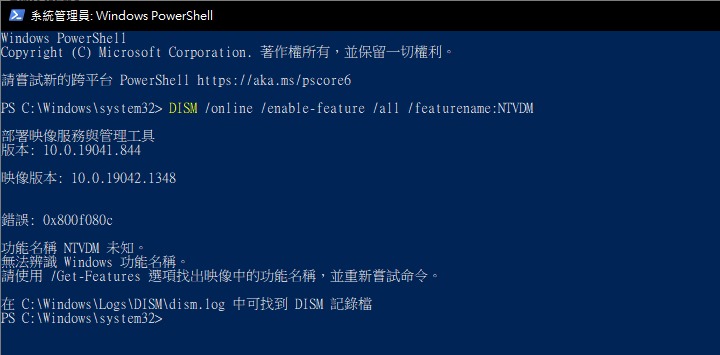但64位Windows 10无法正常启用功能。
