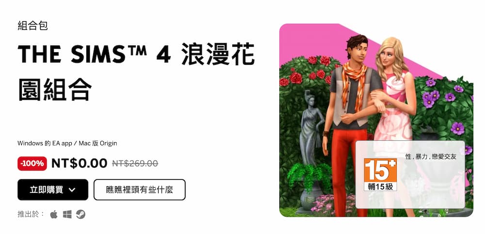 模拟市民4 免费DLC资料片下载领取活动网址2