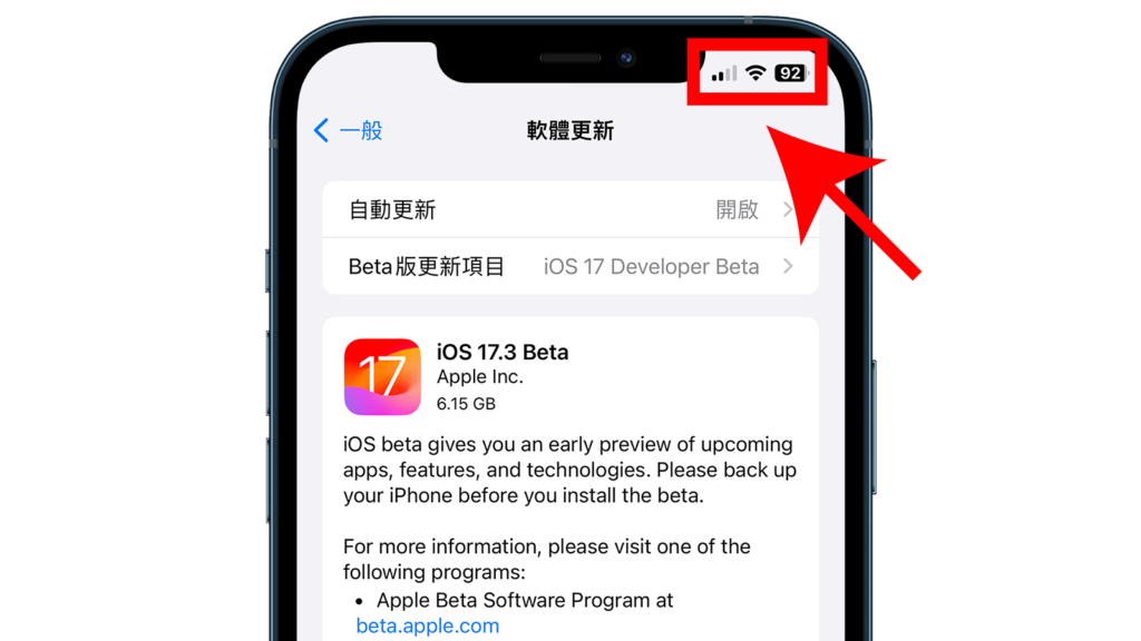 iOS 17 更新一半卡住怎么办？ 9 种解决方法