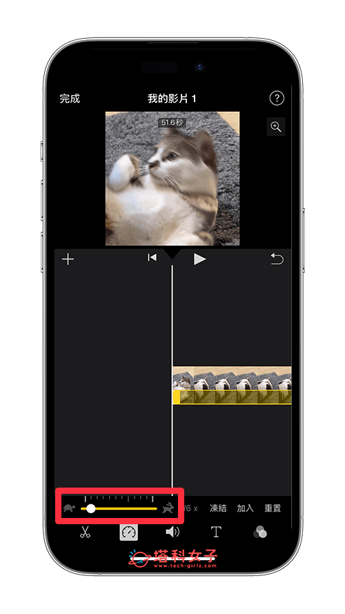 iPhone 视频变慢动作教程，3 个方法让视频转慢速度 第4张