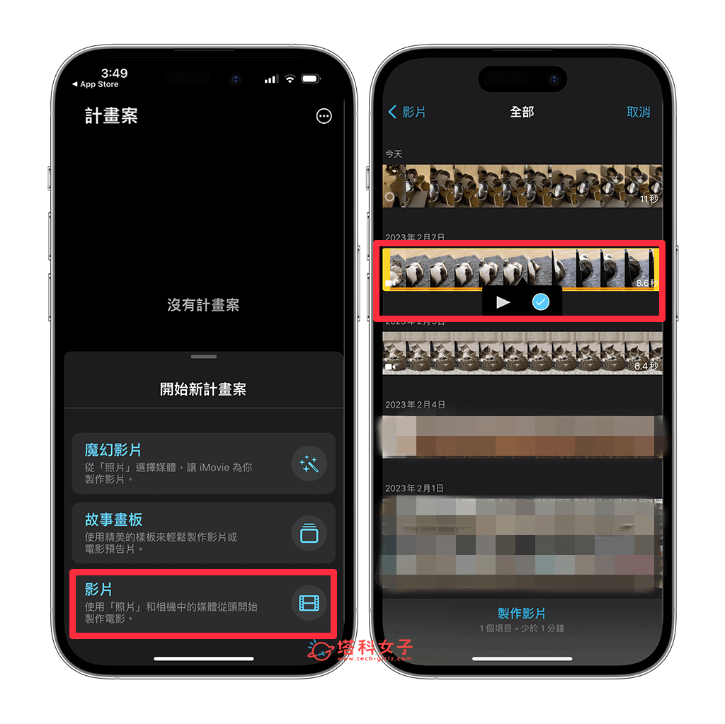 iPhone 视频变慢动作教程，3 个方法让视频转慢速度 第2张