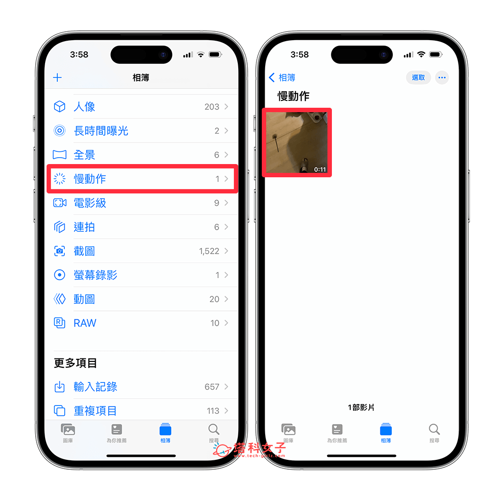 iPhone 视频变慢动作教程，3 个方法让视频转慢速度 第6张