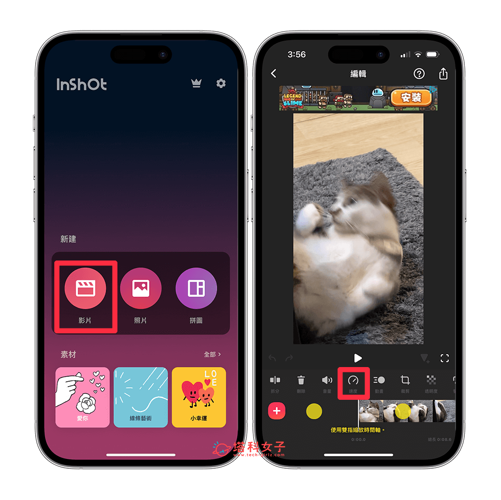 iPhone 视频变慢动作教程，3 个方法让视频转慢速度 第9张