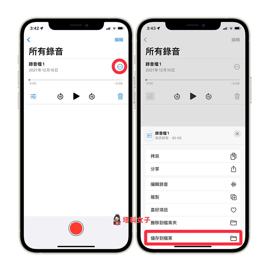 iPhone 录音档转 MP3 怎么用？3 招将 m4a 转 mp3 格式！ 第2张