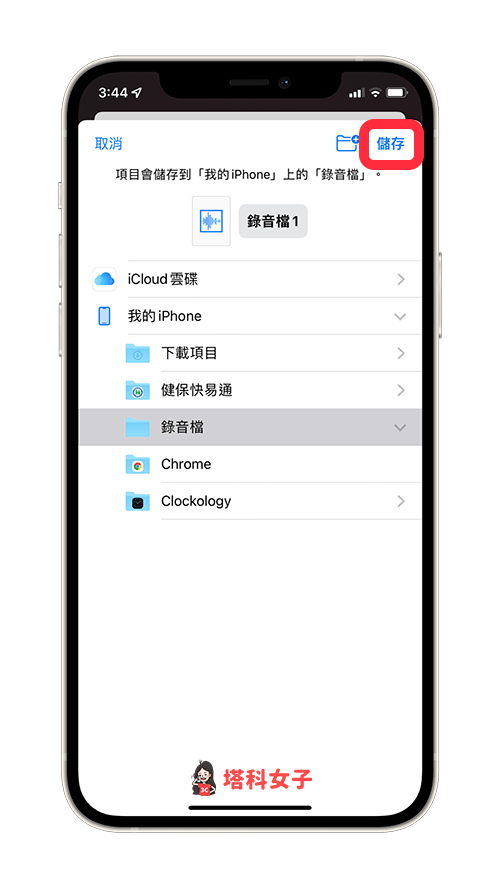 iPhone 录音档转 MP3 怎么用？3 招将 m4a 转 mp3 格式！ 第3张