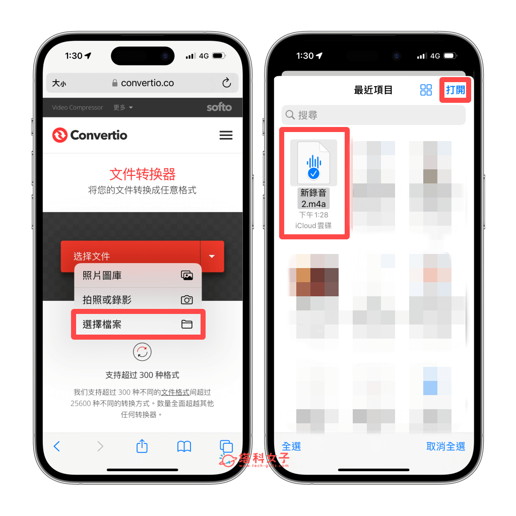 iPhone 录音档转 MP3 怎么用？3 招将 m4a 转 mp3 格式！ 第4张