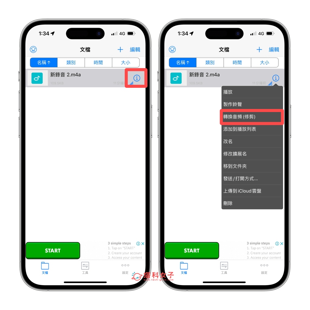 iPhone 录音档转 MP3 怎么用？3 招将 m4a 转 mp3 格式！ 第9张