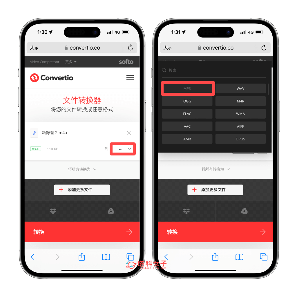 iPhone 录音档转 MP3 怎么用？3 招将 m4a 转 mp3 格式！ 第5张
