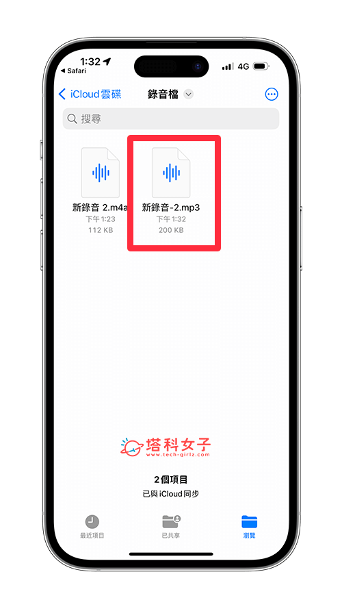 iPhone 录音档转 MP3 怎么用？3 招将 m4a 转 mp3 格式！ 第7张
