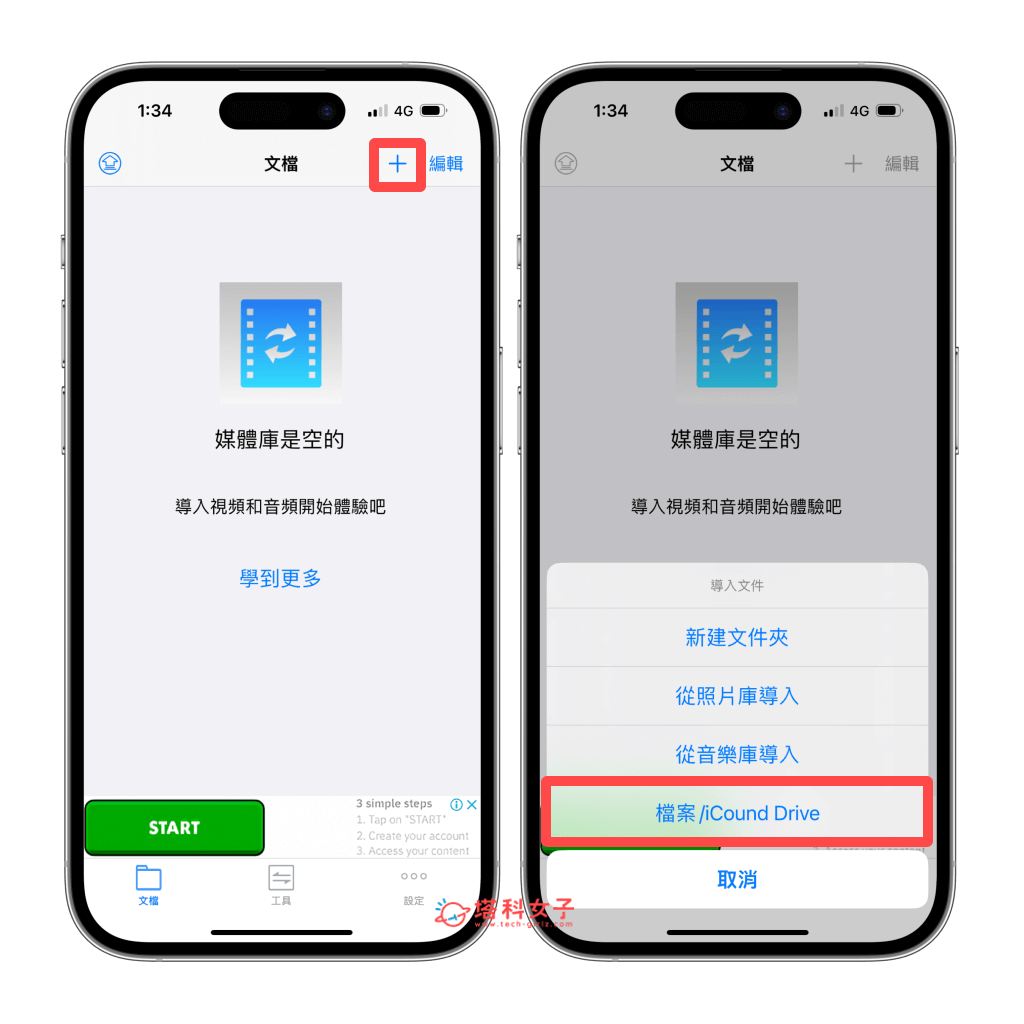 iPhone 录音档转 MP3 怎么用？3 招将 m4a 转 mp3 格式！ 第8张