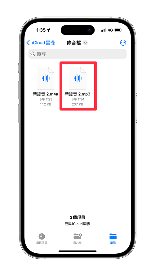 iPhone 录音档转 MP3 怎么用？3 招将 m4a 转 mp3 格式！ 第12张