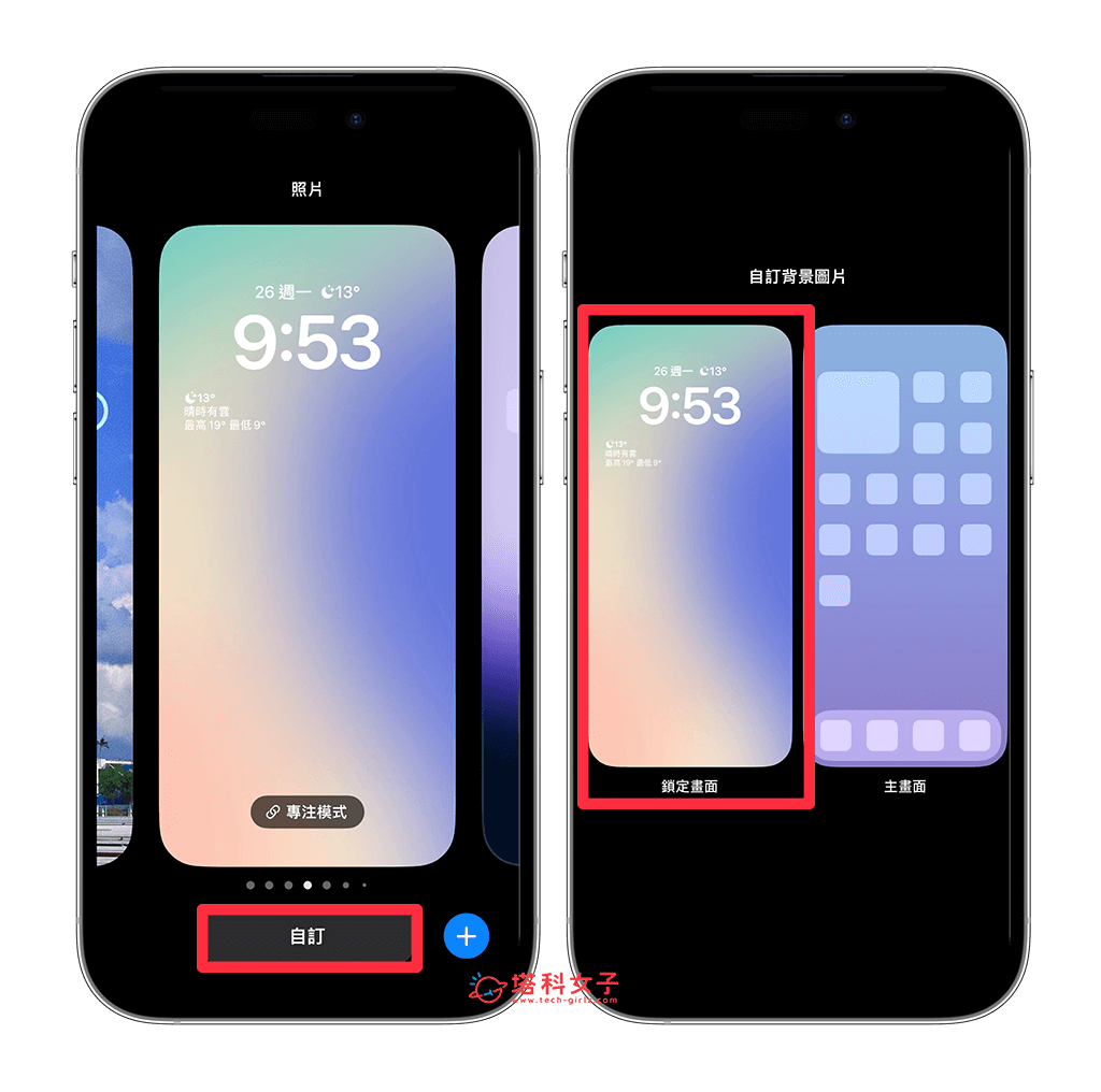 iPhone 提醒事项显示在桌面怎么用？在桌面或锁定画面查看待办事项 第7张