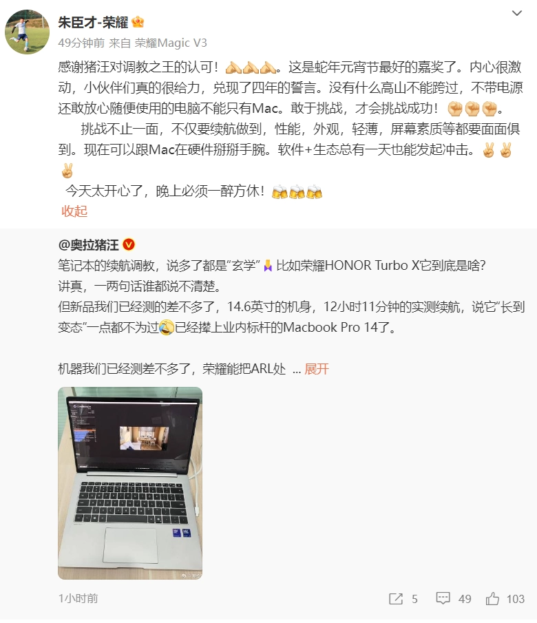 HONOR MagicBook Pro 14 ，续航能与 MacBook Pro 有一拼之力