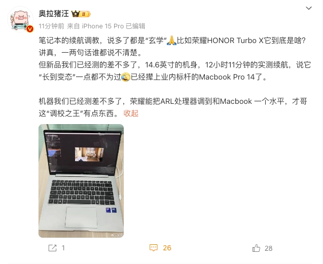 HONOR MagicBook Pro 14 ，续航能与 MacBook Pro 有一拼之力