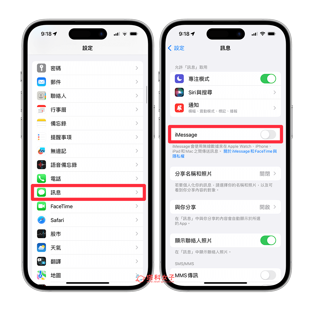 iMessage 关闭教程，关闭 后可避免收到垃圾消息 第2张