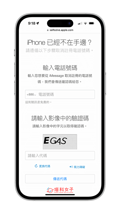 iMessage 关闭教程，关闭 后可避免收到垃圾消息 第3张