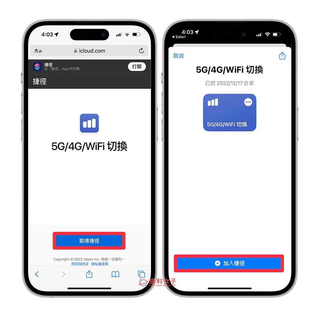 iPhone 5G 开启或关闭教程，2 个方法快速切换 5G、4G、WiFi 第5张