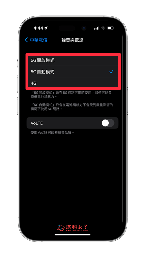 iPhone 5G 开启或关闭教程，2 个方法快速切换 5G、4G、WiFi 第4张