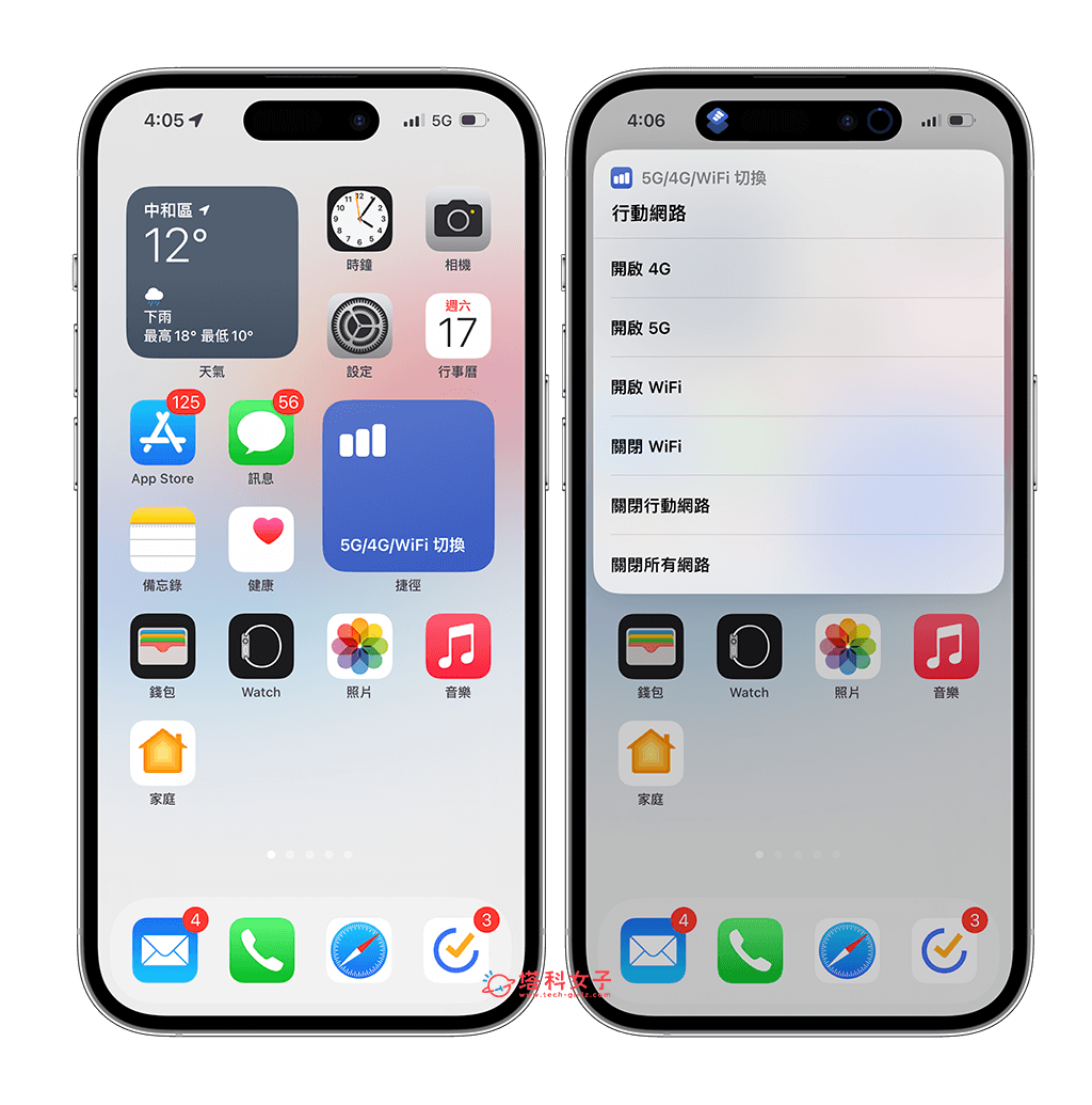 iPhone 5G 开启或关闭教程，2 个方法快速切换 5G、4G、WiFi 第8张