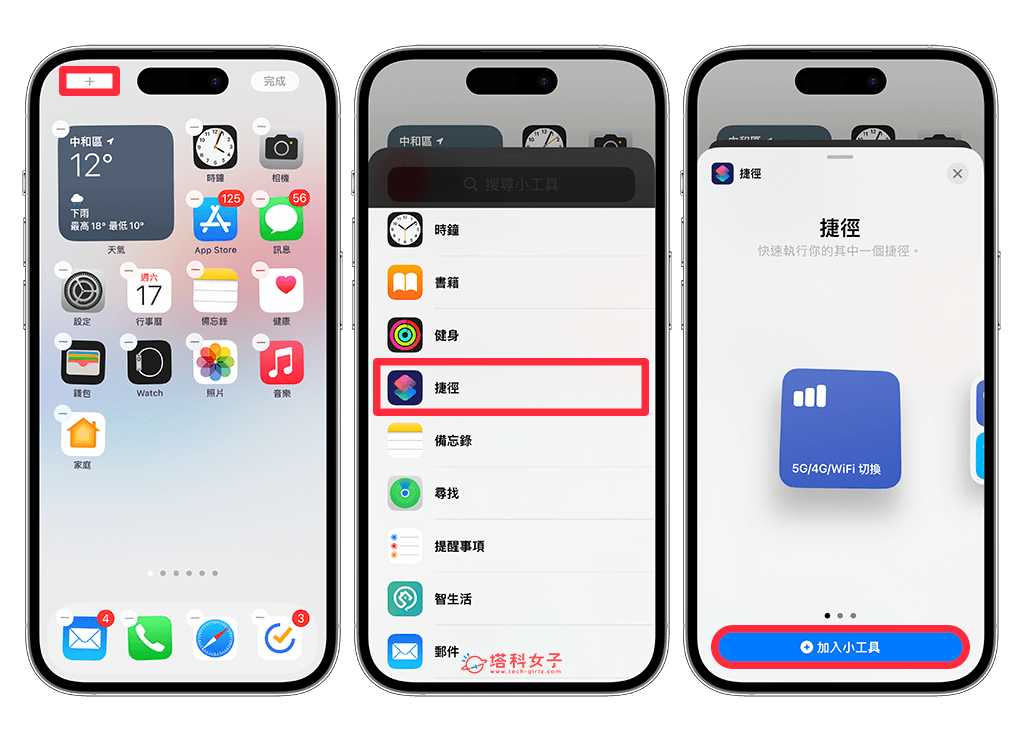 iPhone 5G 开启或关闭教程，2 个方法快速切换 5G、4G、WiFi 第7张