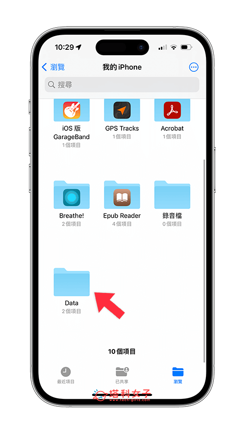 iPhone 文件最近项目隐藏或删除教程，避免显示在「最近项目」 第6张