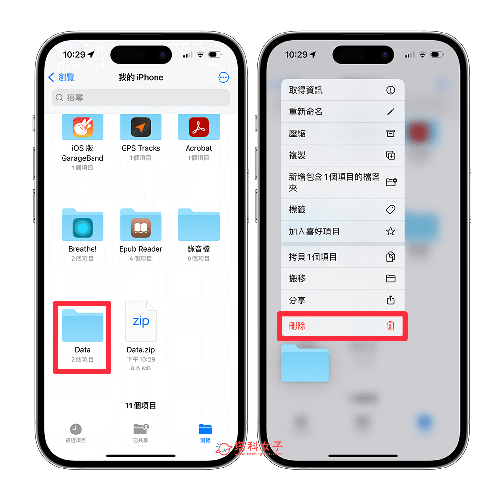 iPhone 文件最近项目隐藏或删除教程，避免显示在「最近项目」 第8张