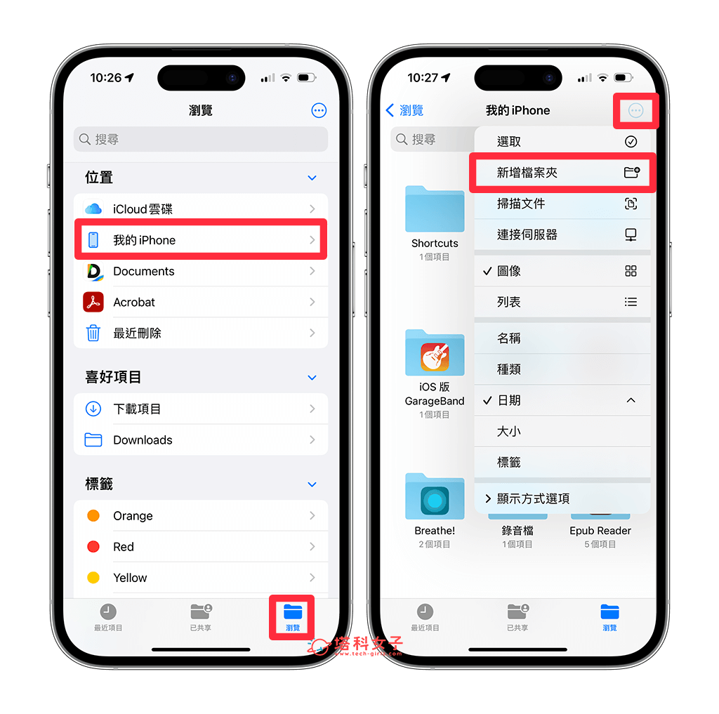 iPhone 文件最近项目隐藏或删除教程，避免显示在「最近项目」 第3张