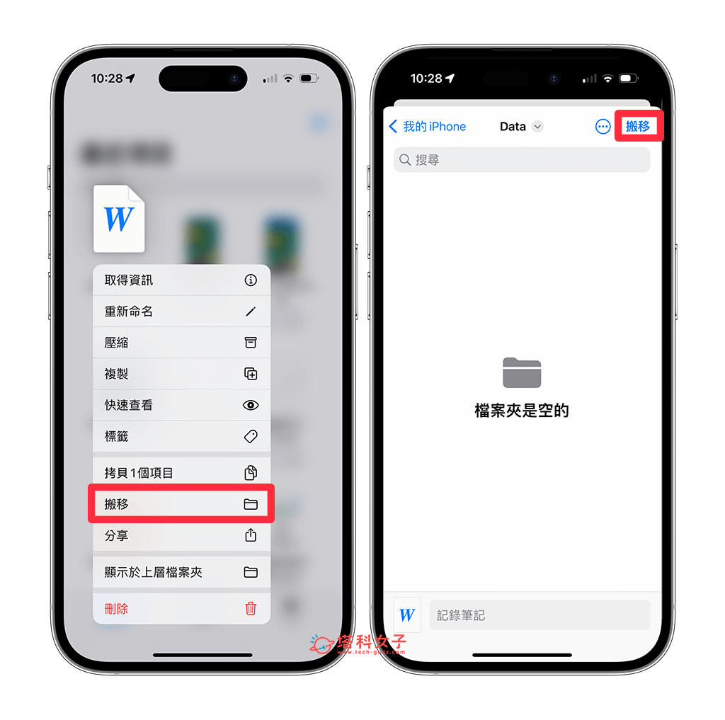 iPhone 文件最近项目隐藏或删除教程，避免显示在「最近项目」 第5张