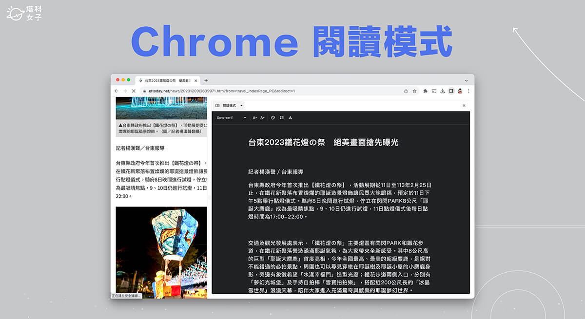 Chrome 阅读模式怎么用？ 享受无干扰的网页阅读体验！