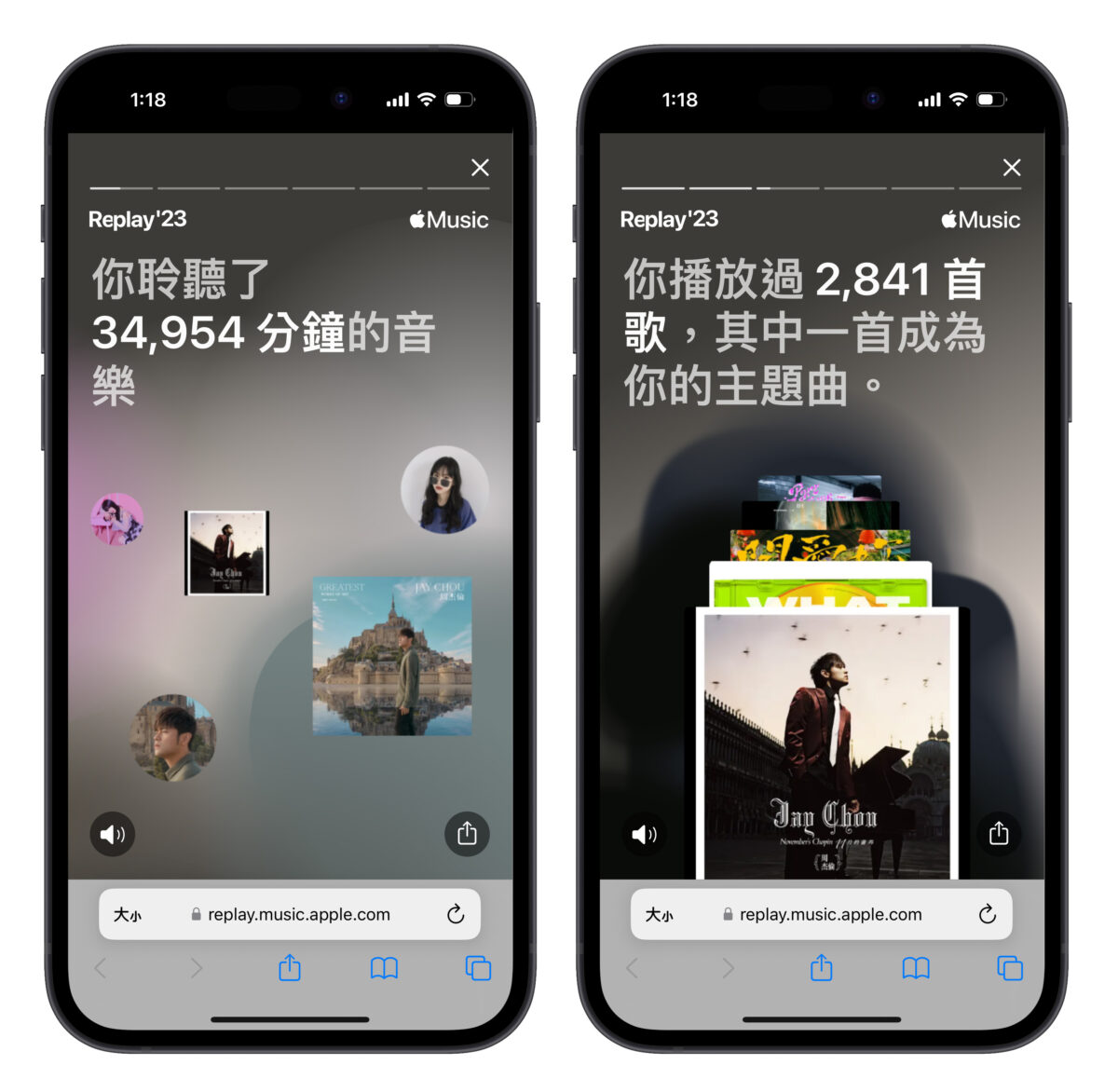 Apple Music 2023 Apple Music 年度音乐回忆
