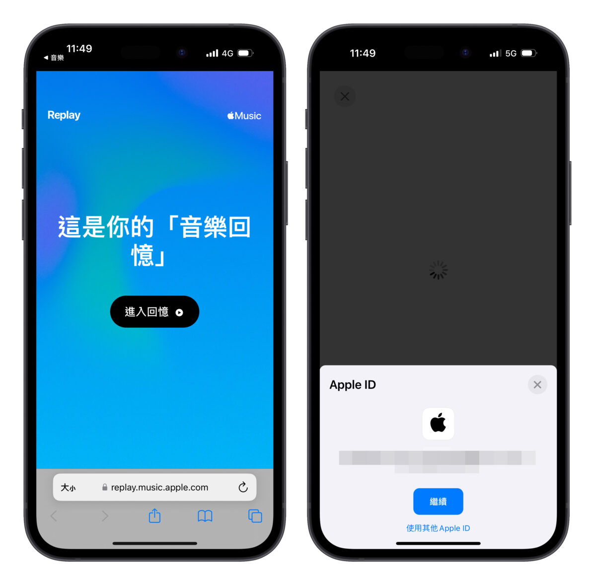 Apple Music 2023 Apple Music 年度音乐回忆