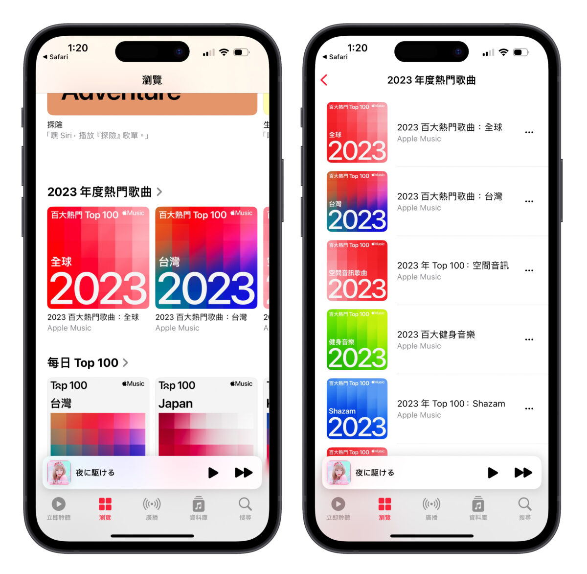 Apple Music 2023 Apple Music 年度音乐回忆