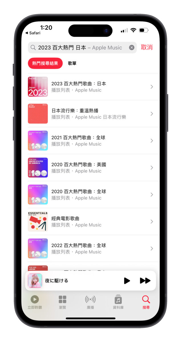 Apple Music 2023 Apple Music 年度音乐回忆