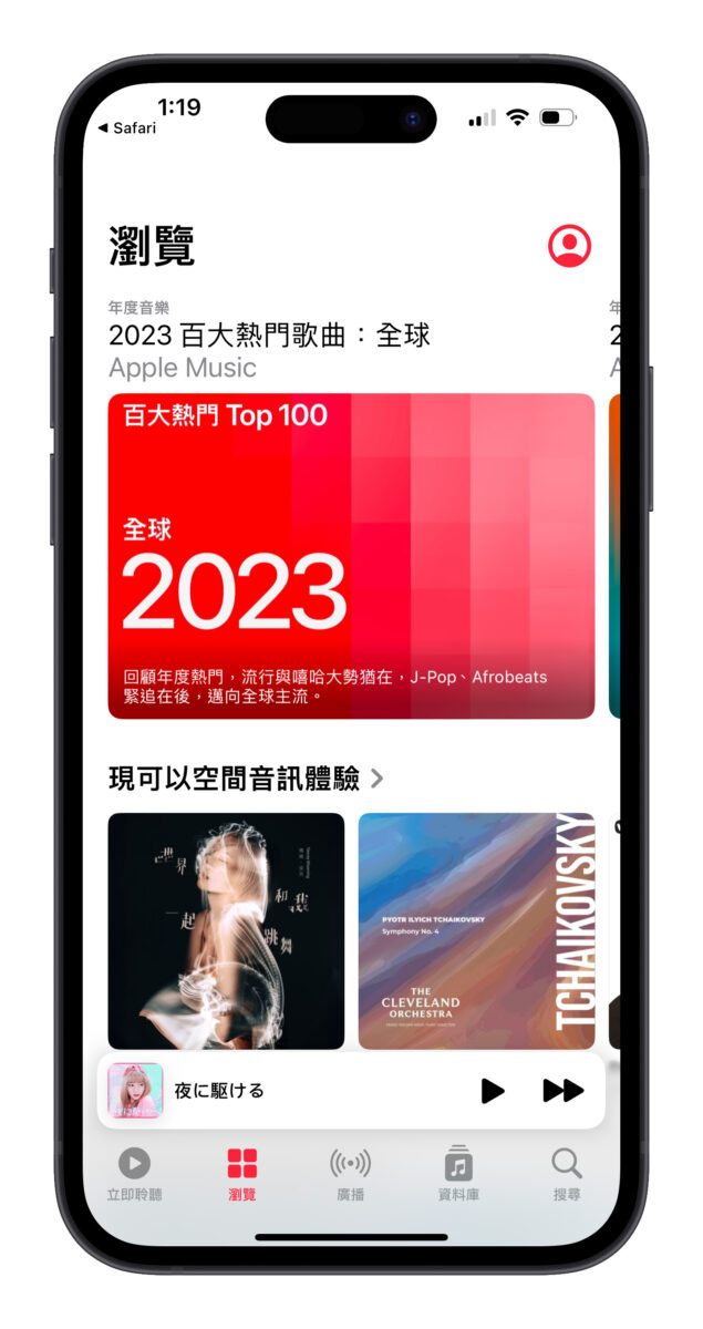 Apple Music 2023 Apple Music 年度音乐回忆