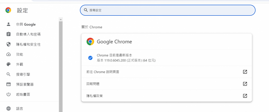 PC版Chrome 曝存有高风险零日漏洞！ Google 紧急抢修释出更新版本