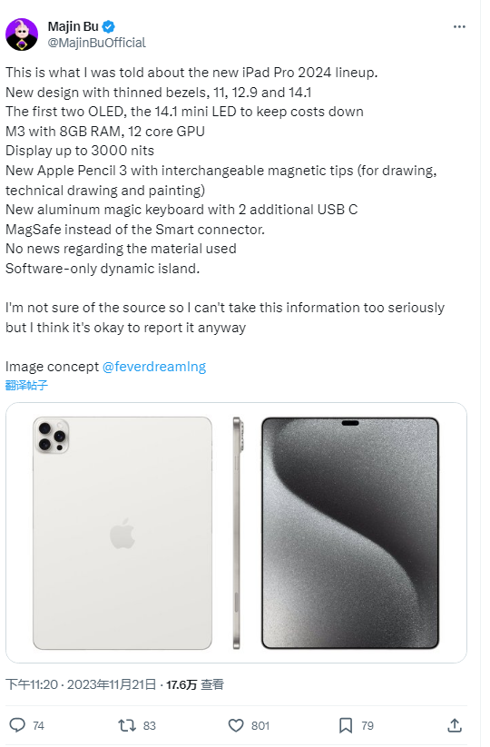 Apple史上尺寸最大平板要来了？曝iPad Pro 14.1明年发布：首次用上灵动岛，还有钛金属色！