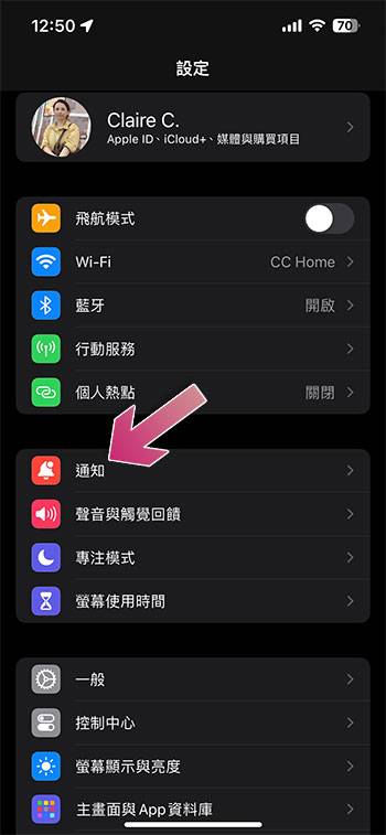 iPhone 上的「时效性通知」究竟是什么？ 如何关闭它？ - 榜哥