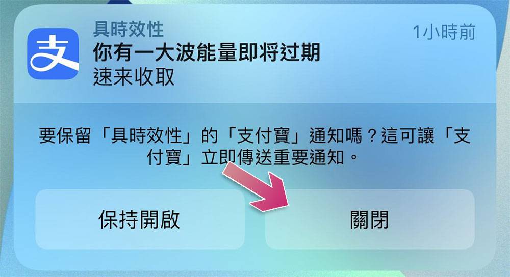 iPhone 上的「时效性通知」究竟是什么？ 如何关闭它？ - 榜哥